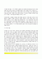 폭력 없는 탄생(아기의 감각보호, 아기의 호흡) 5페이지