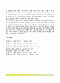 폭력 없는 탄생(아기의 감각보호, 아기의 호흡) 6페이지
