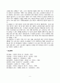 출산 시 문제점(난산, 조산과 저체중, 미숙아 치료, 산소결핍증) 5페이지