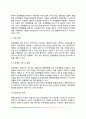 행동치료의 실제, 행동치료 평가 3페이지