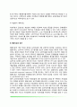 행동치료의 실제, 행동치료 평가 4페이지