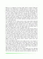 행동치료의 실제, 행동치료 평가 5페이지