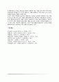 행동치료의 실제, 행동치료 평가 6페이지