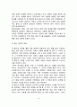 행동치료의 기본원칙 3페이지