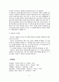 행동치료의 기본원칙 5페이지