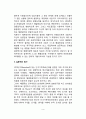 해결중심가족치료이론의 평가와 효과측정 3페이지