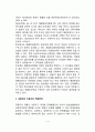 해결중심가족치료이론의 평가와 효과측정 4페이지