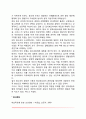 휴대폰 사용과 정신건강(청소년의 휴대폰 사용에 대한 시각) 4페이지