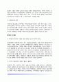 휴대폰중독(스마트폰 중독)의 원인과 증상, 휴대폰 중독의 치료 및 예방 4페이지
