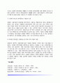휴대폰중독(스마트폰 중독)의 원인과 증상, 휴대폰 중독의 치료 및 예방 5페이지