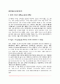 [영아발달] 감각운동단계(감각운동기) 2페이지