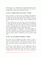 [영아발달] 감각운동단계(감각운동기) 4페이지