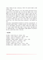 [영아발달] 감각운동단계(감각운동기) 5페이지