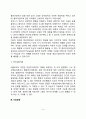 [아동중심상담이론] 아동중심 상담이론의 기본관점과 접근방향(현상학이론, 자아실현이론), 아동중심상담치료 3페이지