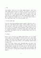 [아동중심상담이론] 아동중심 상담이론의 기본관점과 접근방향(현상학이론, 자아실현이론), 아동중심상담치료 4페이지