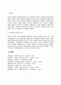 [아동중심상담이론] 아동중심 상담이론의 기본관점과 접근방향(현상학이론, 자아실현이론), 아동중심상담치료 5페이지