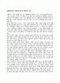 [동물매개치료 사례분석] 돌고래 매개치료 사례 1페이지