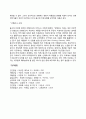 [동물매개치료 사례분석] 돌고래 매개치료 사례 2페이지
