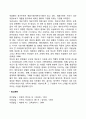 [가족구조의 변화] 이혼가정 자녀, 재혼가정 자녀, 한부모가정 자녀 3페이지