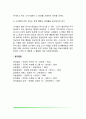 [오페란트 소거법] 오페란트 조건형성의 원리와 적용상의 유의점 4페이지
