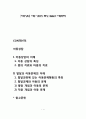 [아동상담] 아동 상담의 특성, 발달과 아동문제 1페이지