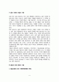 [아동상담] 아동 상담의 특성, 발달과 아동문제 3페이지