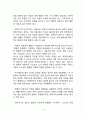 [아동상담] 아동 상담의 특성, 발달과 아동문제 4페이지
