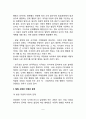 [아동상담] 아동 상담의 특성, 발달과 아동문제 5페이지