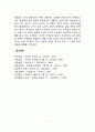 [아동상담] 아동 상담의 특성, 발달과 아동문제 7페이지