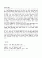 [유아기 공격성발달] 유아의 공격성에 영향을 미치는 요인 3페이지