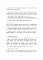 [인지발달이론] 피아제의 인지발달이론(주요개념과 인지발달단계), 비고츠키의 사회문화적 인지이론 3페이지