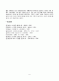 [영유아기 발달장애] 정신지체(아동 정신지체의 원인과 특징) 5페이지