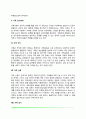 [사회과학] 가족상담의 개념 3페이지