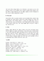 [사회과학] 가족상담의 개념 4페이지
