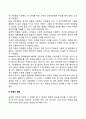 [유아언어발달] 유아기 언어발달(유아기 단어와 문장사용능력 발달, 문법발달, 의사소통 기술 발달) 2페이지