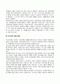 [유아언어발달] 유아기 언어발달(유아기 단어와 문장사용능력 발달, 문법발달, 의사소통 기술 발달) 3페이지