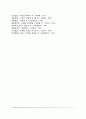 [아동심리검사] 심리평가의 구성과 과정, 심리검사(투사검사, 객관적 검사) 6페이지