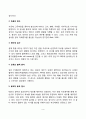 [태아검사] 태내발달 이상 검사 3페이지