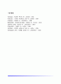 [아동의 사회정서발달] 아동기 정서 및 사회성발달 5페이지
