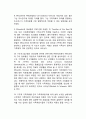 구조적 가족치료의 치료효과 평가 3페이지