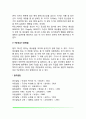 대상영속성의 발달 3페이지