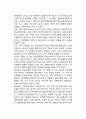 보웬의 가족치료이론 발달배경과 발달과정 2페이지