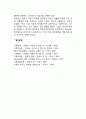 보웬의 가족치료이론 발달배경과 발달과정 5페이지