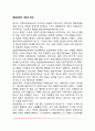 발달장애의 개념과 원인(유전성 장애, 환경성 장애, 생물학적 요인에 의한 장애, 심리사회적 요인에 의한 장애) 2페이지