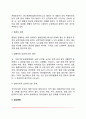 발달장애의 개념과 원인(유전성 장애, 환경성 장애, 생물학적 요인에 의한 장애, 심리사회적 요인에 의한 장애) 4페이지