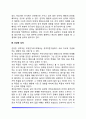 성격의 개념과 성격형성요인 5페이지