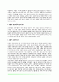 생애이론 3페이지