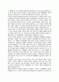 발달이상의 개념(유아 발달이상과 정상, 유아 부적응의 원인) 4페이지
