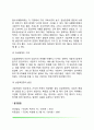 상담행정의 이해 3페이지