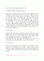 상담자의 태도와 능력 3페이지